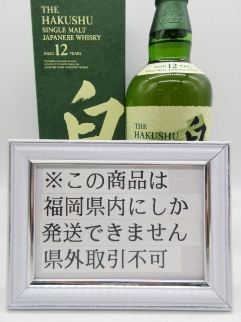 Yahoo!オークション -「白州12年 100周年」の落札相場・落札価格