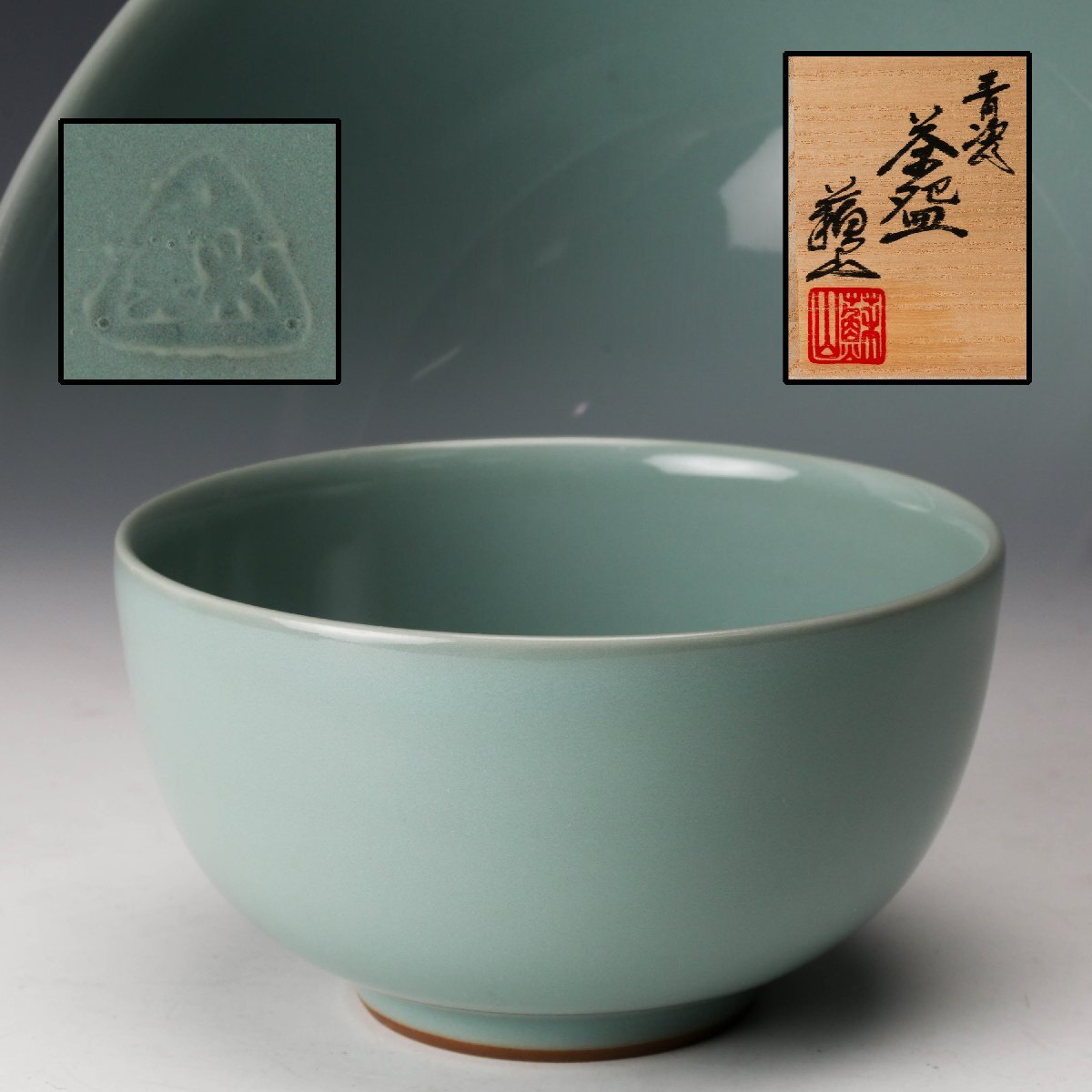 Yahoo!オークション -「諏訪蘇山 茶碗」の落札相場・落札価格