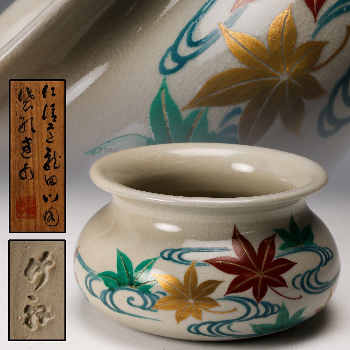 Yahoo!オークション -「三浦竹軒」(京焼) (日本の陶磁)の落札相場