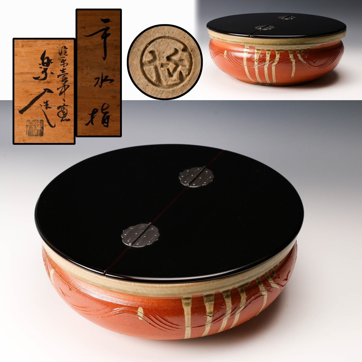 Yahoo!オークション -「杉本貞光」(水指) (茶道具)の落札相場・落札価格