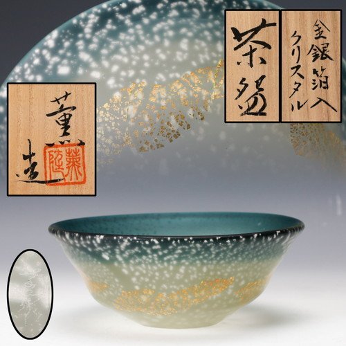 ガラス工芸 黒木国昭 金彩 オーシャンブルー 花器 鉢 器 硝子【CK94