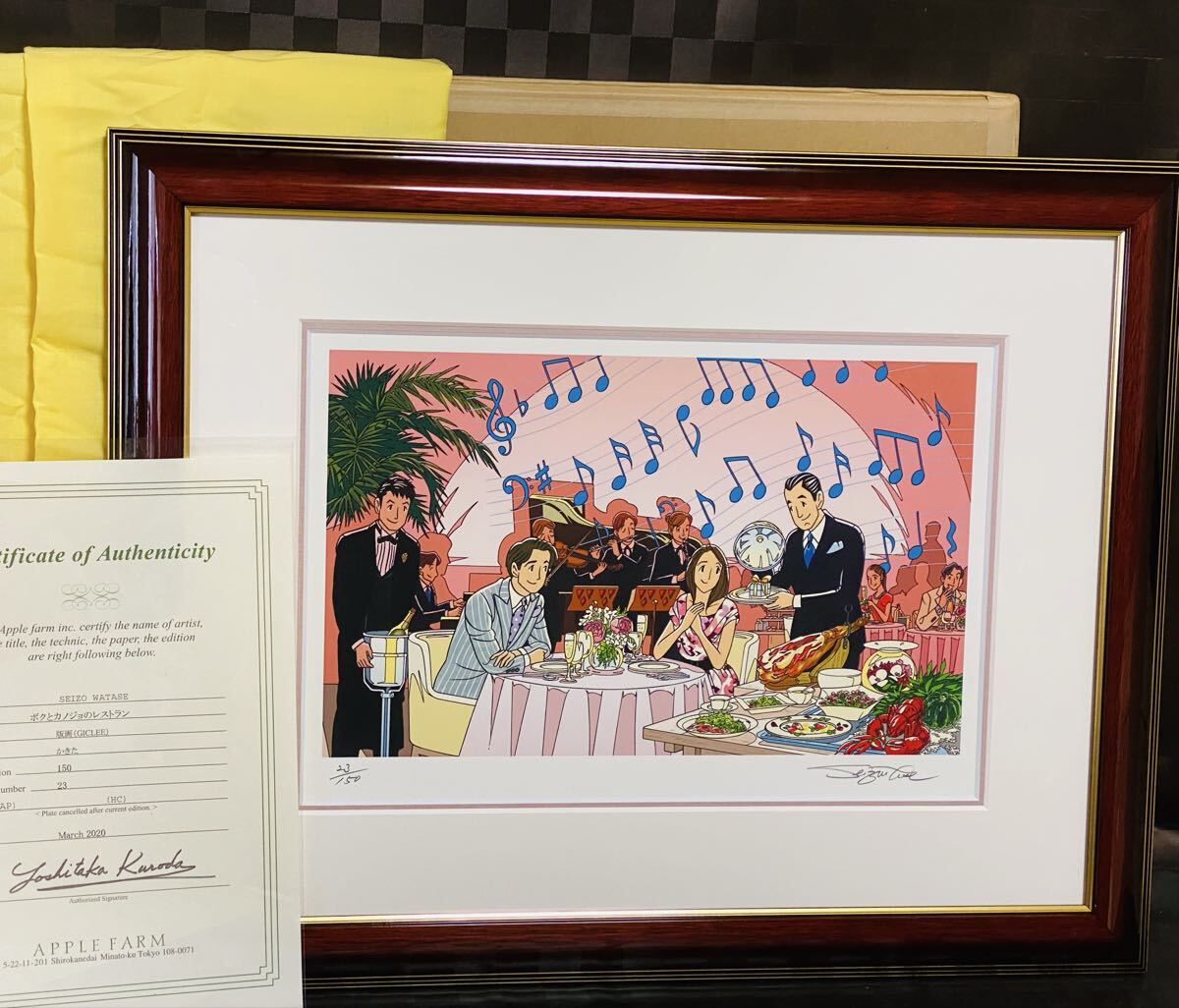 Yahoo!オークション -「わたせせいぞう」(版画) (美術品)の落札相場