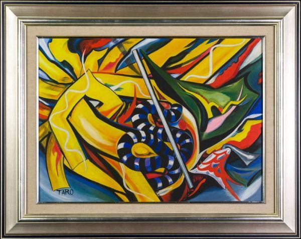 Yahoo!オークション -「岡本太郎 サイン」の落札相場・落札価格