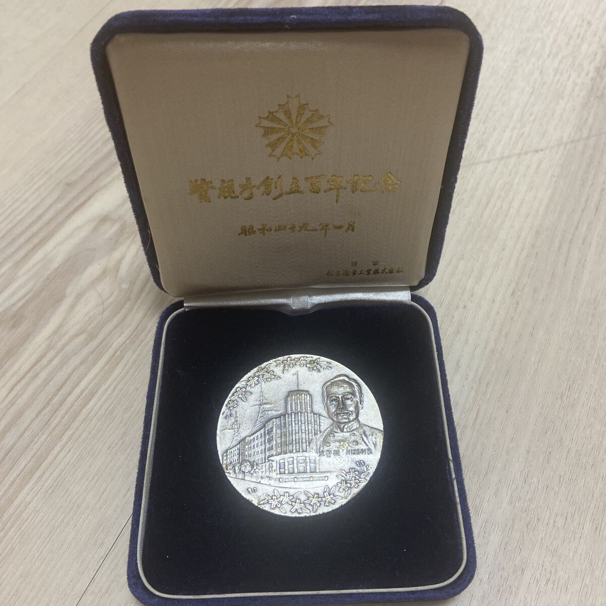 Yahoo!オークション -「百年記念」(雑貨) の落札相場・落札価格