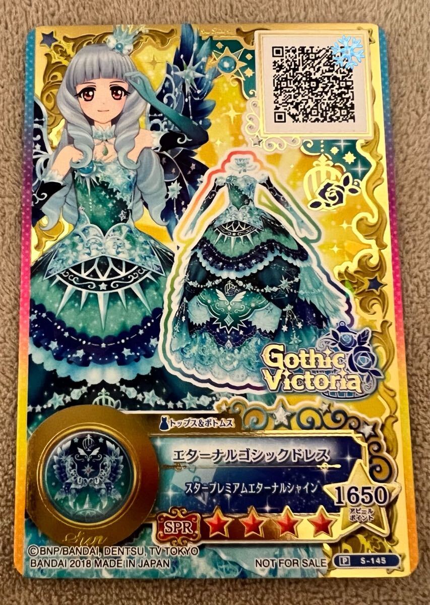 Yahoo!オークション -「アイカツスターズ spr」(アイカツ