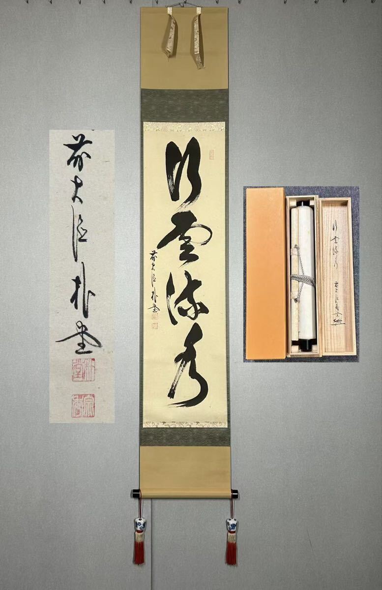 Yahoo!オークション -「佐藤朴堂」の落札相場・落札価格