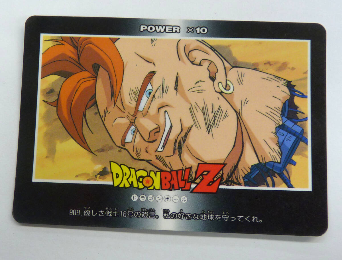 2026年最新】Yahoo!オークション -ドラゴンボール ppカード 21の中古品