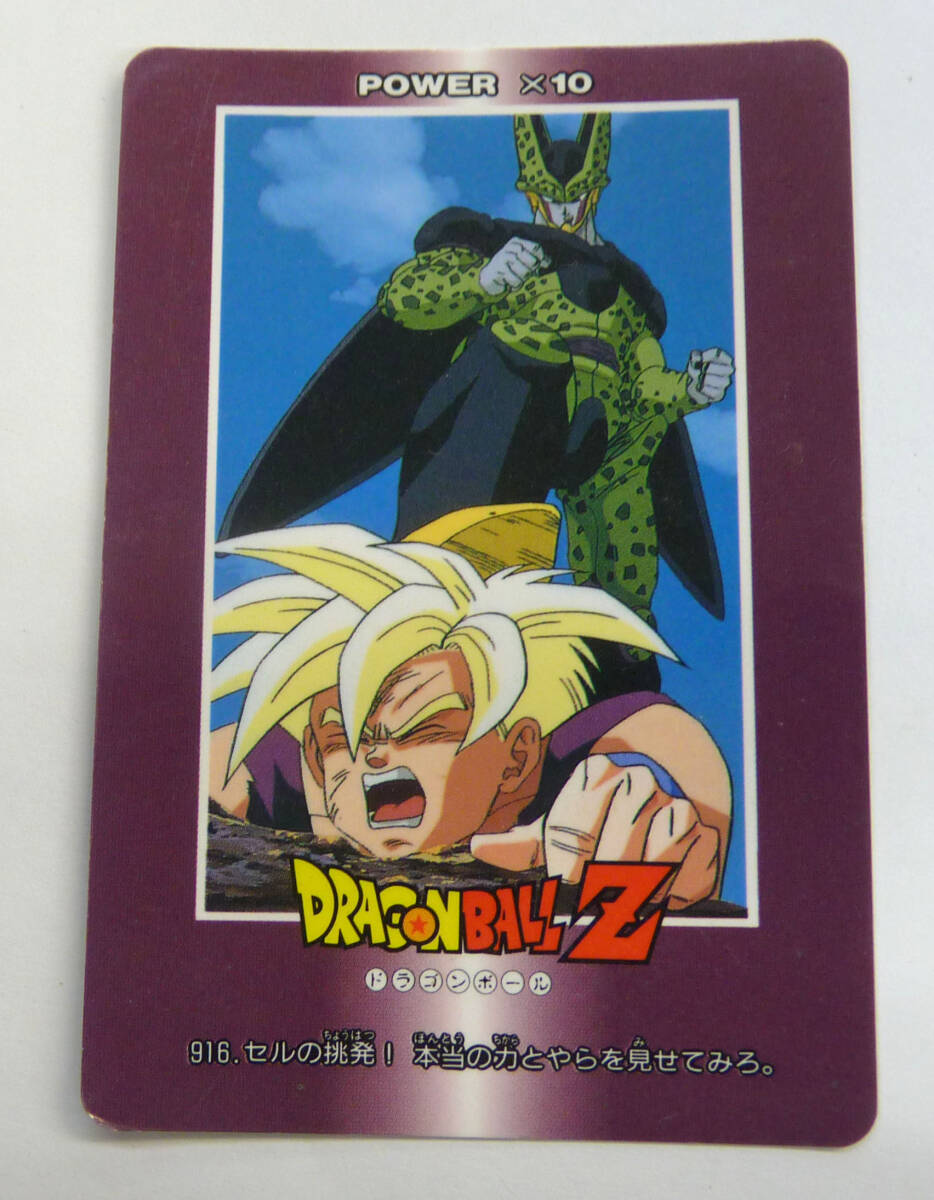 2026年最新】Yahoo!オークション -ドラゴンボール ppカード 21