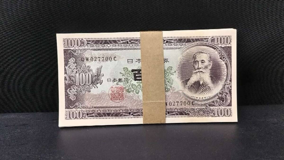 Yahoo!オークション -「日本銀行券b号券100円」の落札相場・落札価格