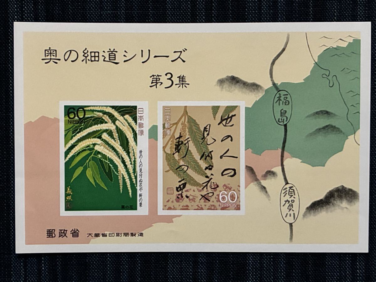 Yahoo!オークション -「平成元年」(切手、はがき) の落札相場・落札価格