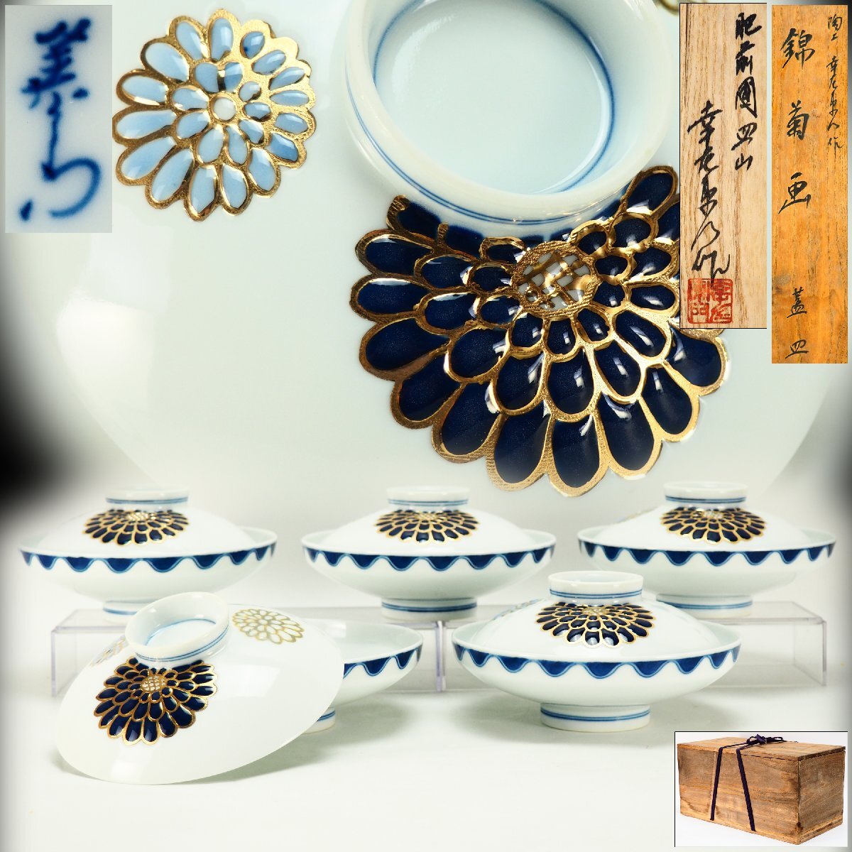 Yahoo!オークション -「今泉今右衛門 茶碗」の落札相場・落札価格