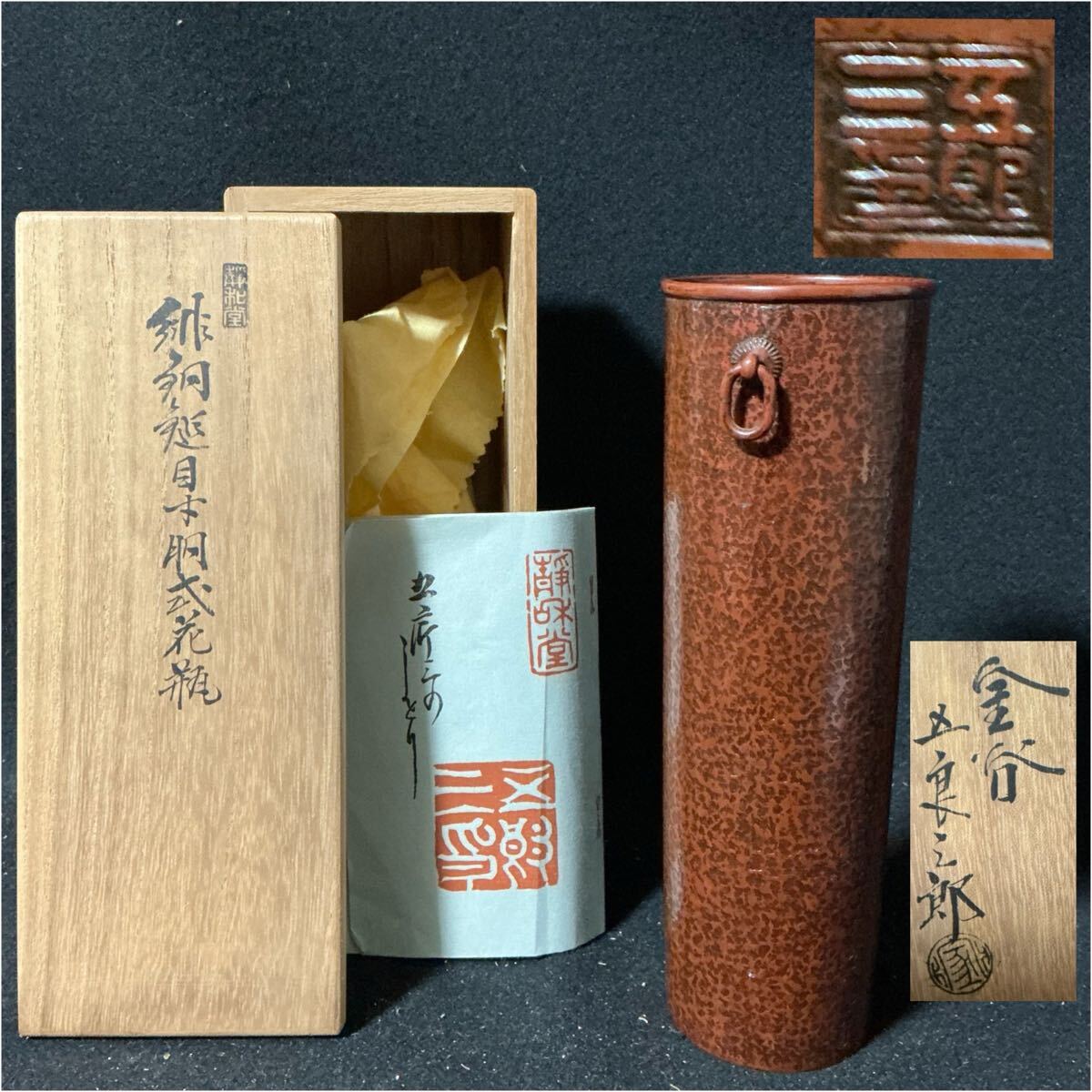 2026年最新】Yahoo!オークション -金谷五郎三郎の中古品・新品・未使用