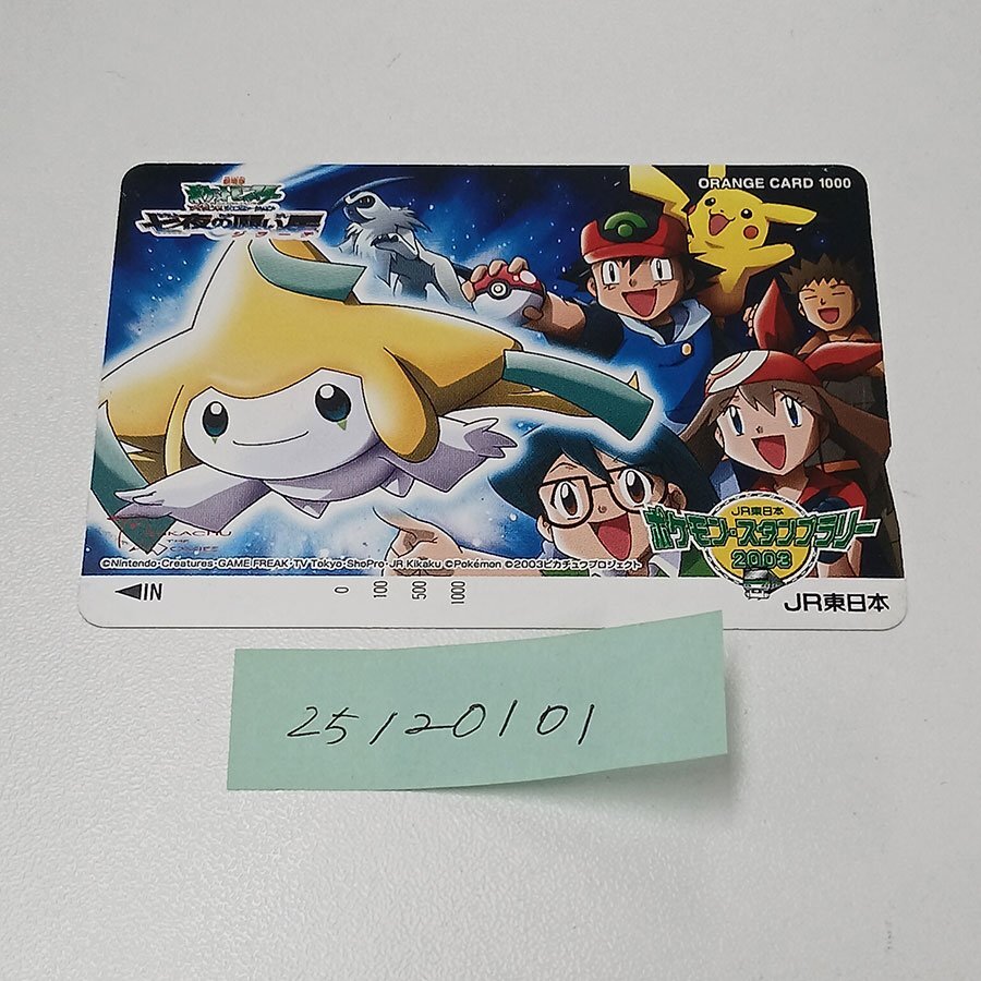 Yahoo!オークション -「劇場版 ポケットモンスター 七夜の願い星