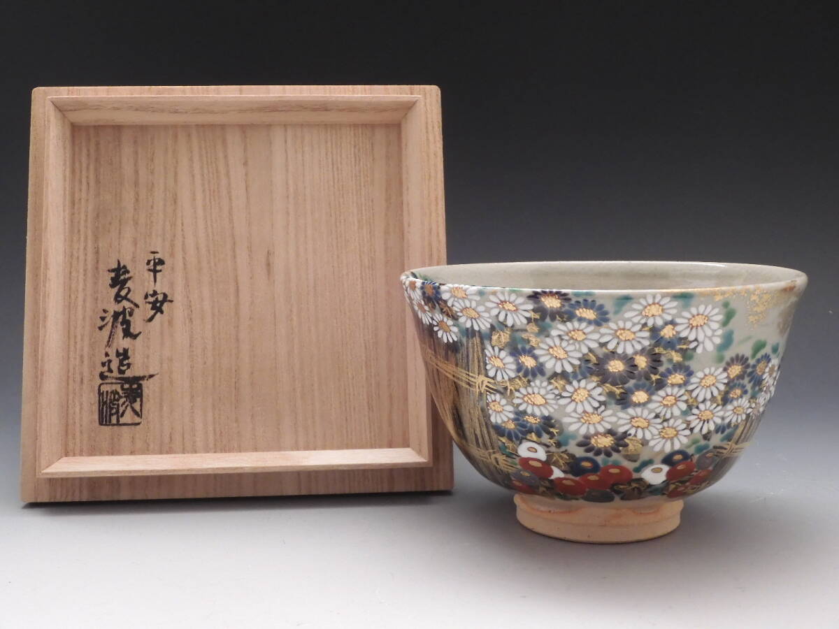 Yahoo!オークション -「麦波」(日本の陶磁) (陶芸)の落札相場・落札価格