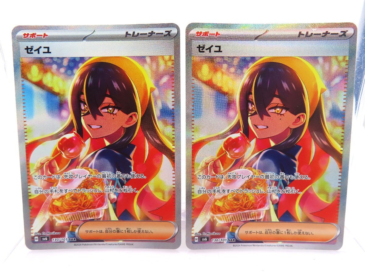 ゼイユ SAR Gemix10BLACK 奇跡の1枚 ポケモンカードゲーム ゼイユ SAR