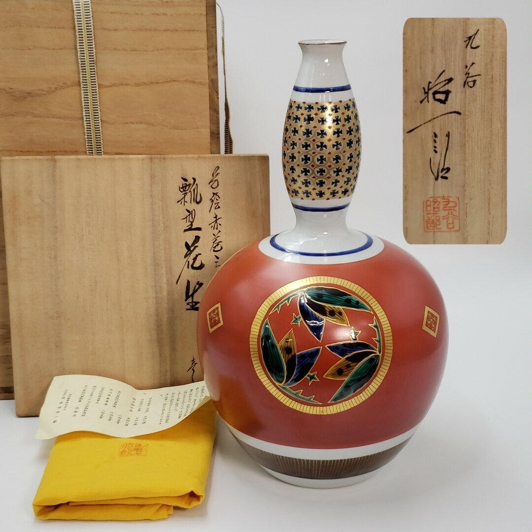2026年最新】Yahoo!オークション -九谷庄三洞の中古品・新品・未使用品一覧