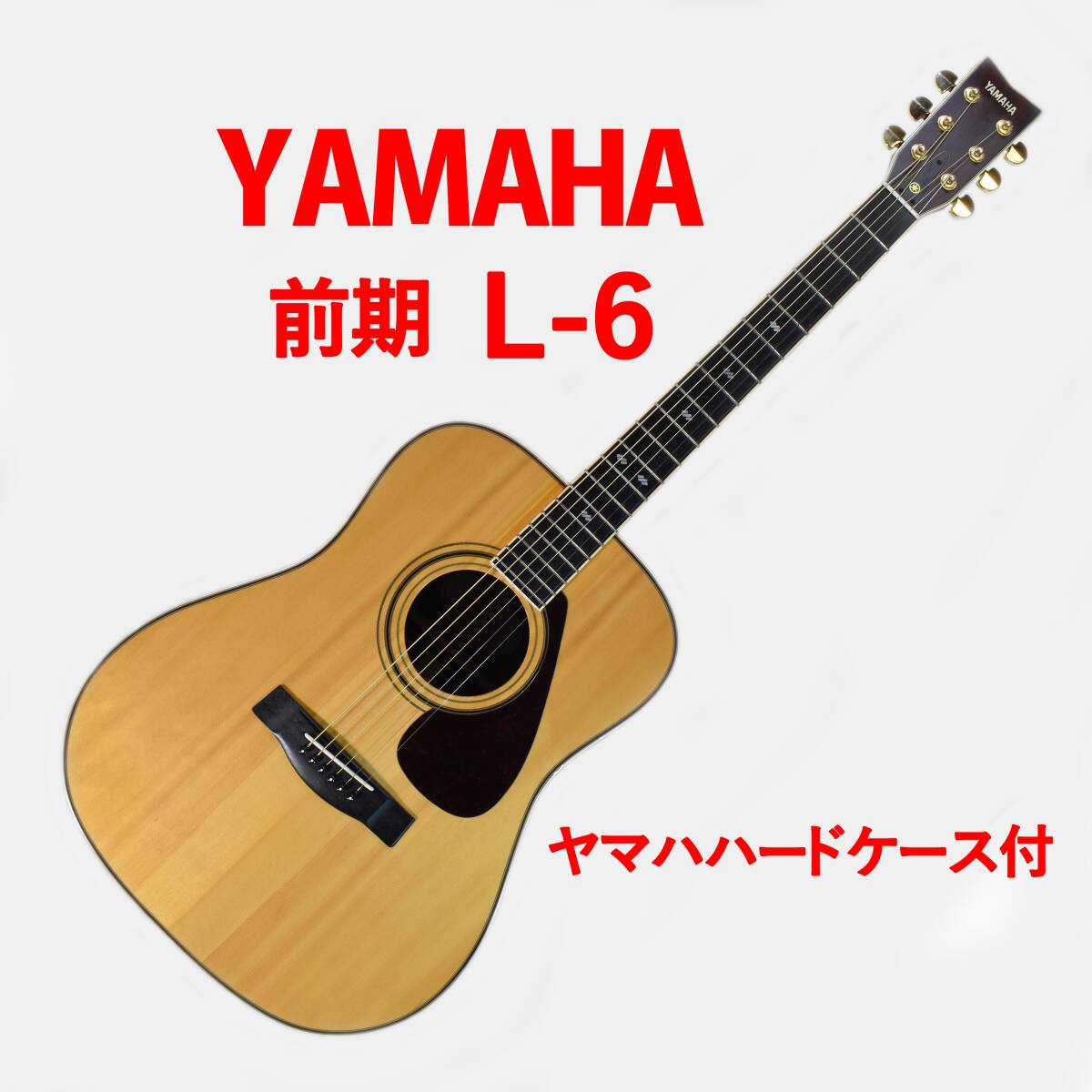 Yahoo!オークション -「yamaha l-6 前期型」の落札相場・落札価格