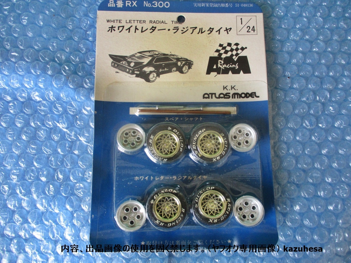 Yahoo!オークション -「atlas」(自動車) (プラモデル)の落札相場・落札価格