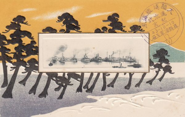 Yahoo!オークション -「駆逐艦 進水」の落札相場・落札価格