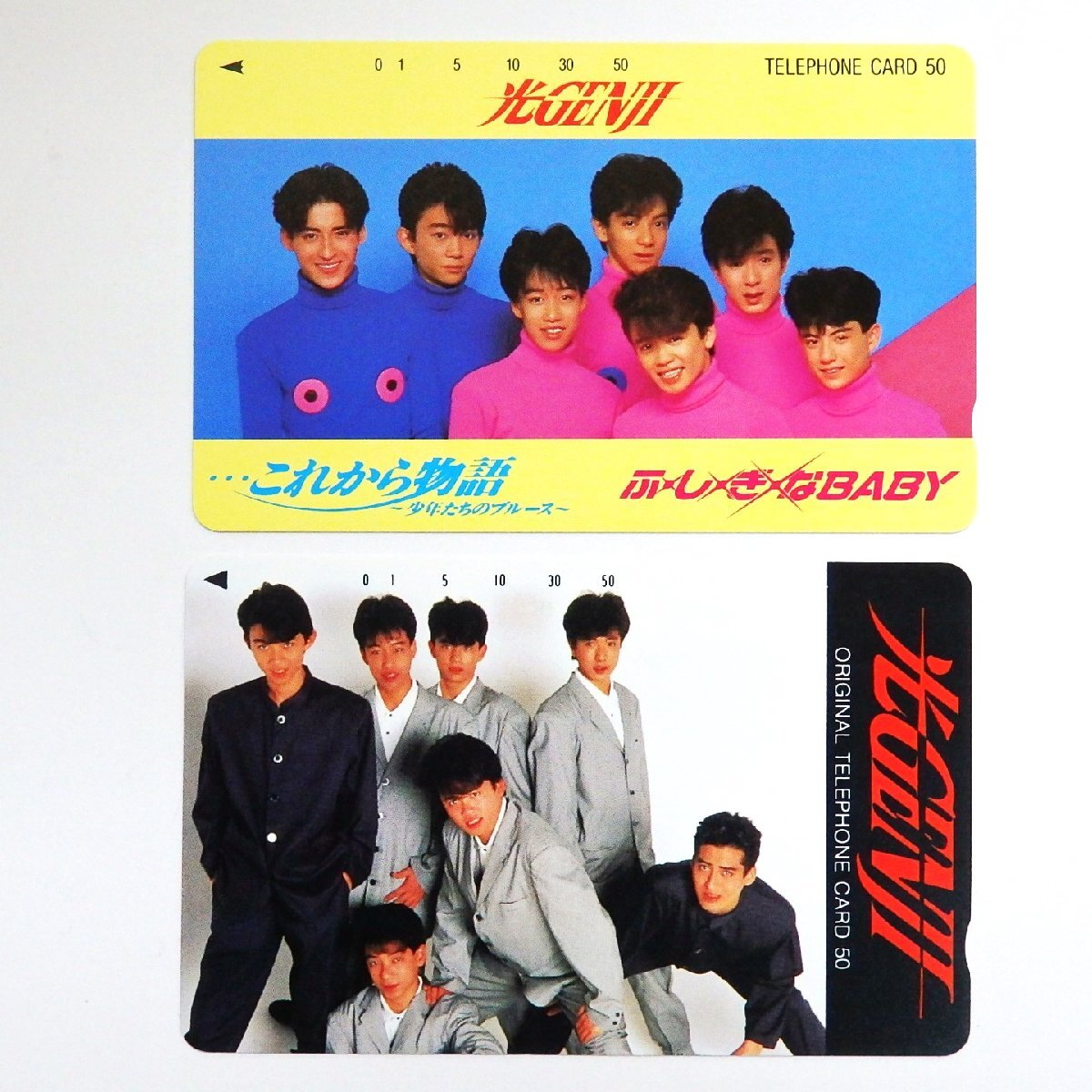 光GENJI会報 コンプリート全冊セット 光GENJI会報 コンプリート全冊