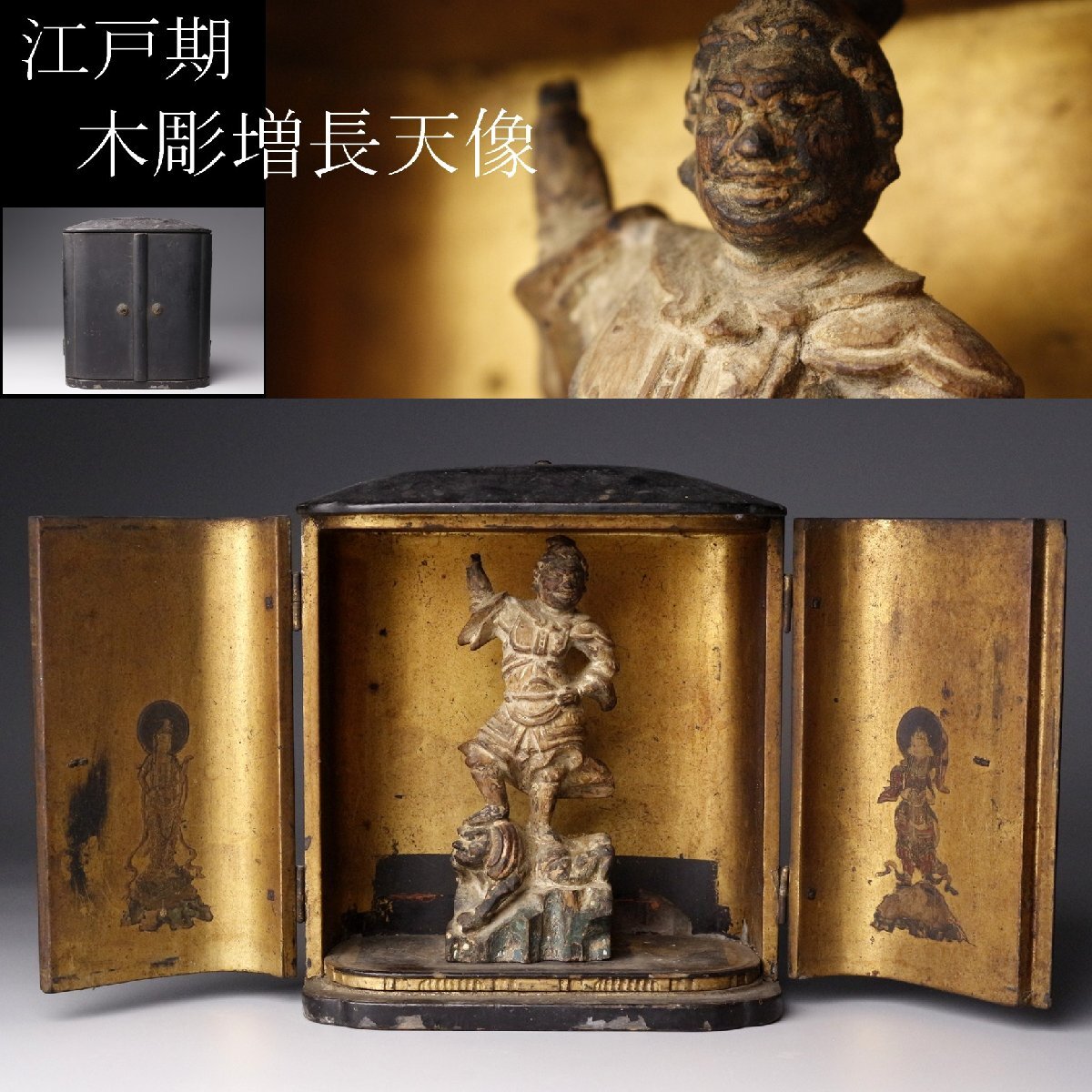 古い 木製 厨子 仏教美術 古美術 古道具 アンティーク オブジェ 釈迦