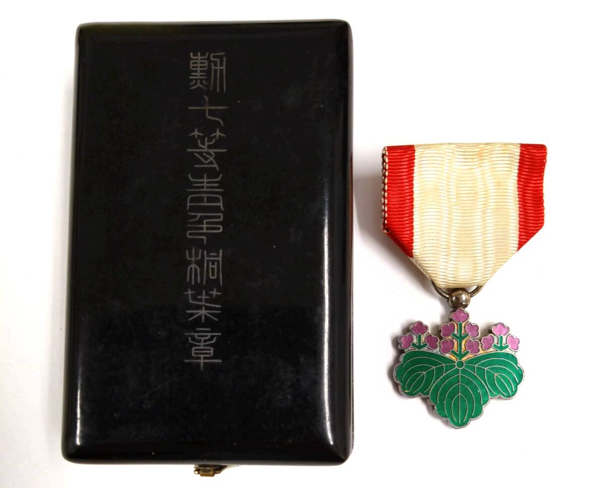 Japanese army 功七級金鵄 勲七等青色桐葉 勲五等瑞