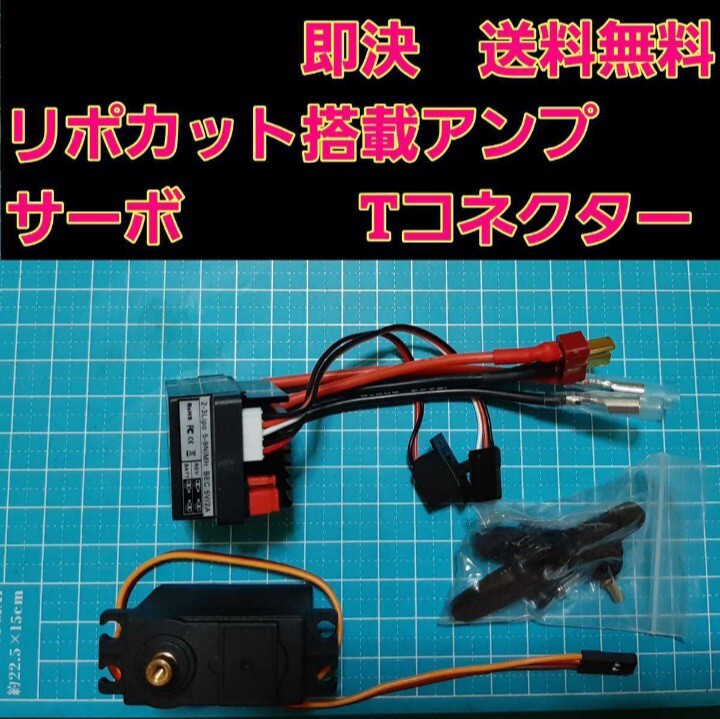 中古】GOUP RC製 ラジコン用ESC モーター4300kv セット ラジコン夢空間