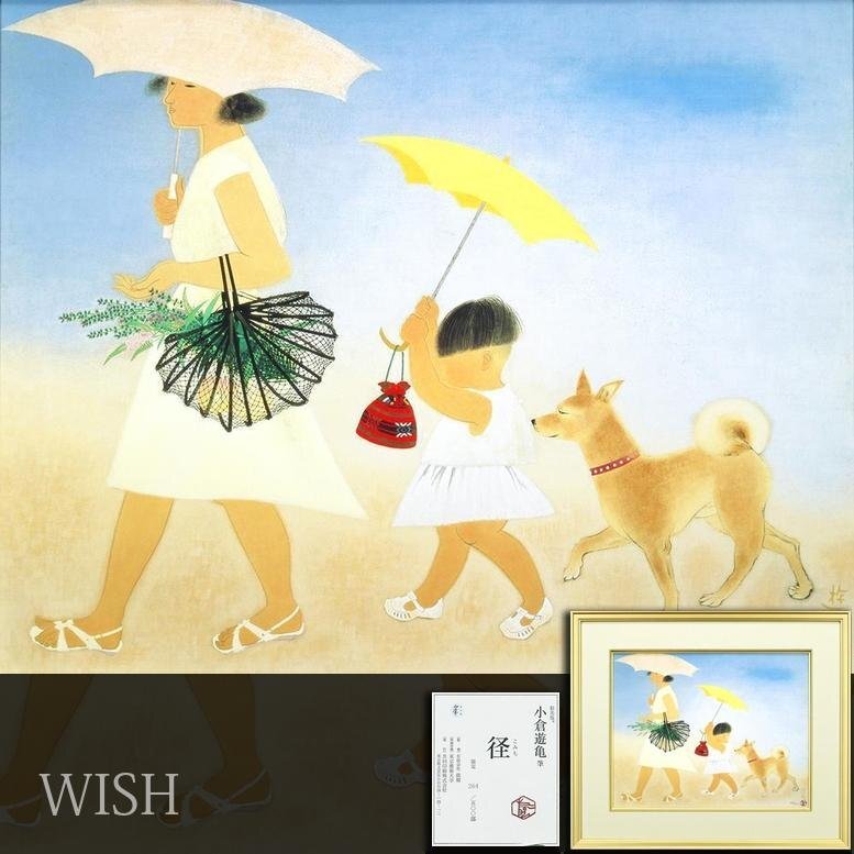 Yahoo!オークション -「小倉遊亀 径」の落札相場・落札価格