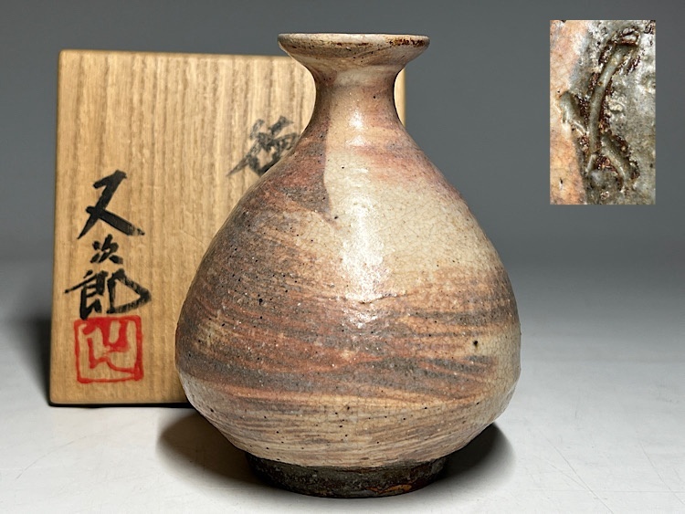 Yahoo!オークション -「河村又次郎」の落札相場・落札価格