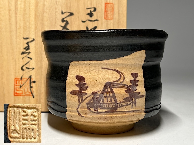 Yahoo!オークション -「寺田美山」の落札相場・落札価格