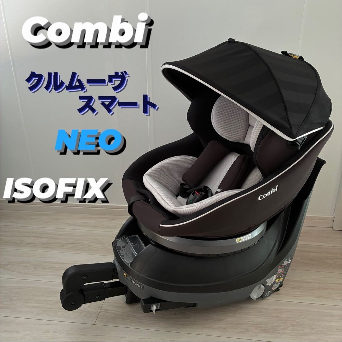 Yahoo!オークション -「クルムーヴ isofix」(コンビ