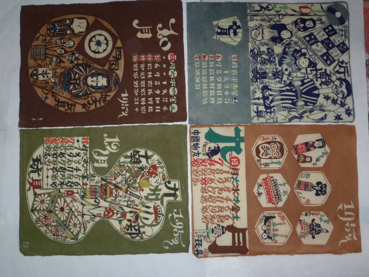 ☆復刊 芹沢銈介 型染カレンダー 1987年／1月～12月全揃い、