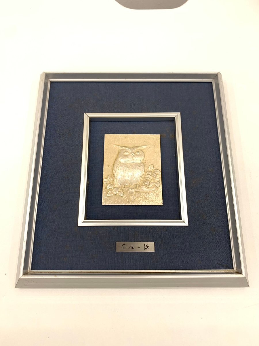 Yahoo!オークション -「帖佐美行」(美術品) の落札相場・落札価格