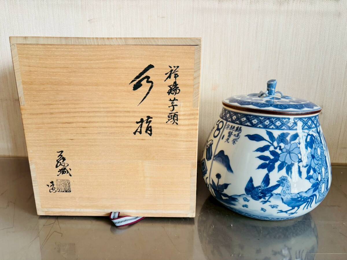 2026年最新】Yahoo!オークション -芋頭 水指の中古品・新品・未使用品一覧