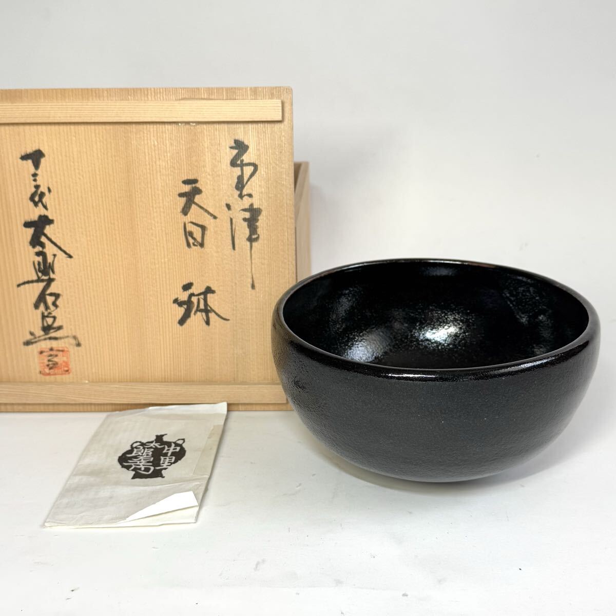 Yahoo!オークション -「中里太郎右衛門 十二代」の落札相場・落札価格