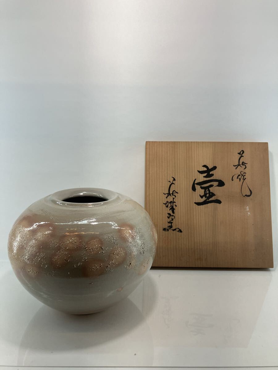 2026年最新】Yahoo!オークション -萩焼 壺の中古品・新品・未使用品一覧