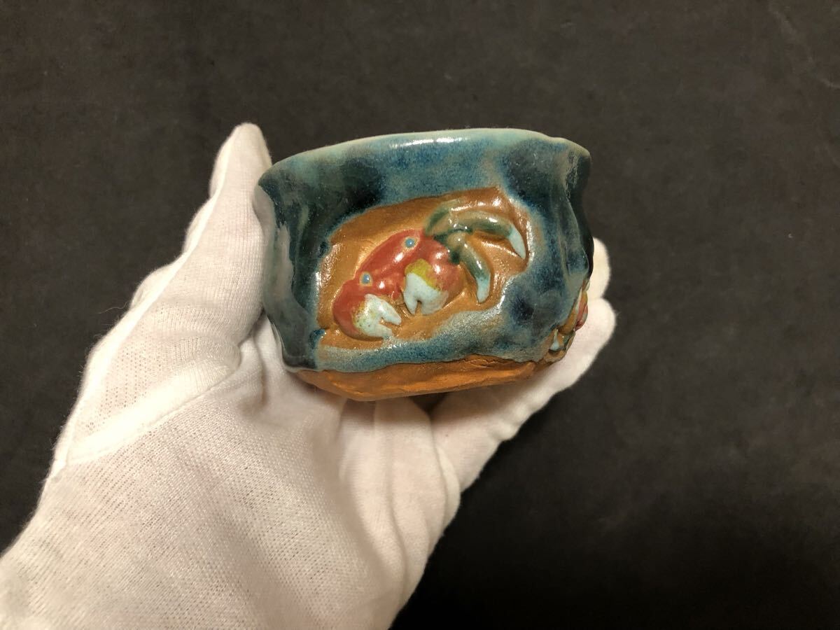 Yahoo!オークション -「水月焼 蟹」の落札相場・落札価格