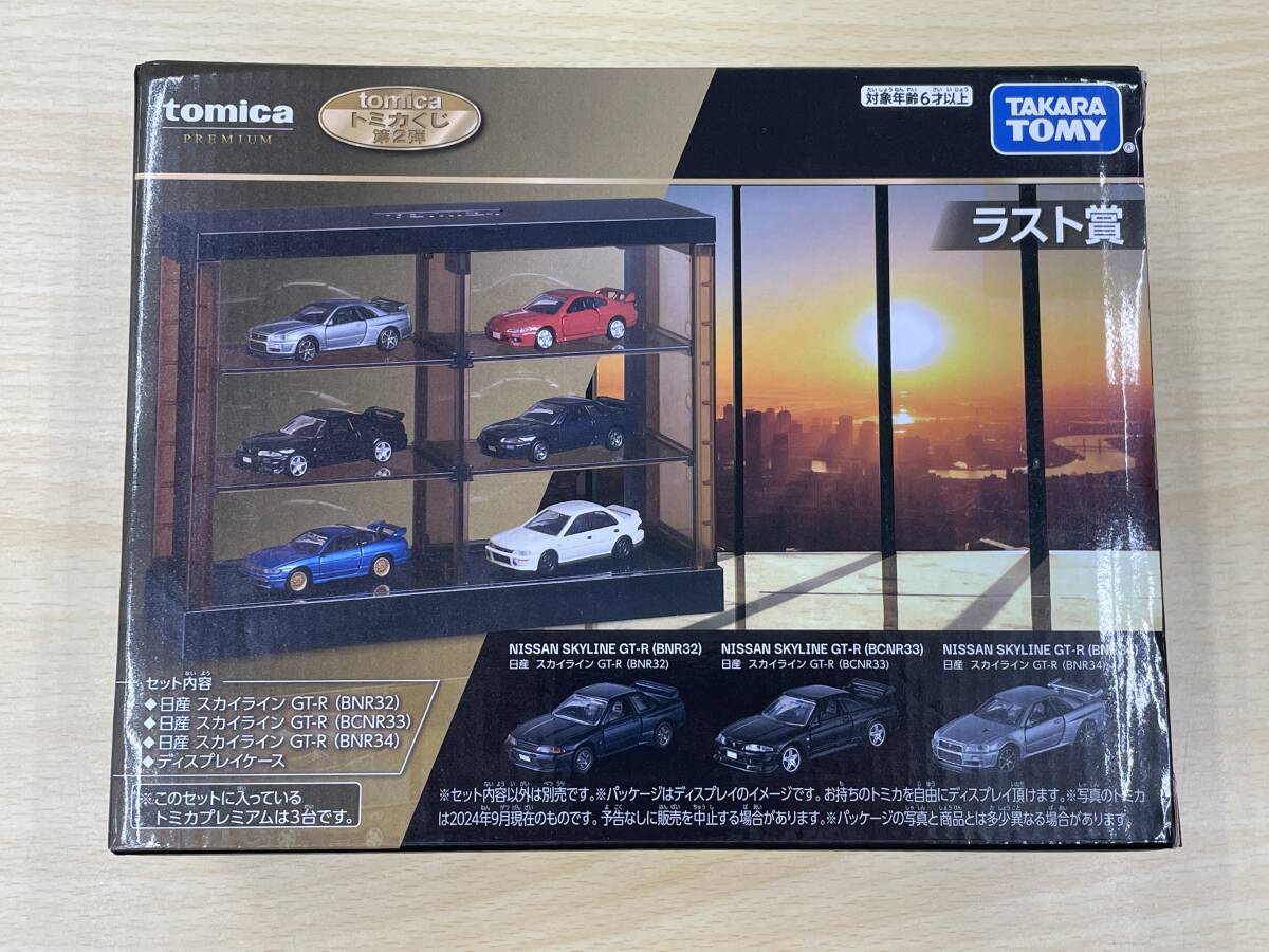 Yahoo!オークション -「トミカくじ ラスト賞」の落札相場・落札価格