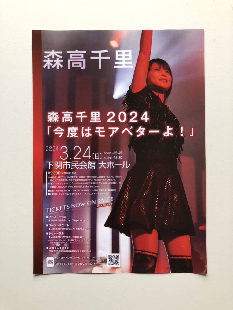 2026年最新】Yahoo!オークション - その他(森高千里 も)の中古品・新品