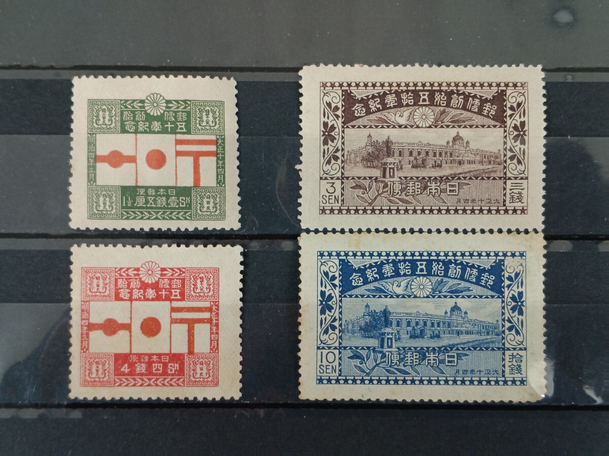 Yahoo!オークション -「郵便創始50年記念切手」の落札相場・落札価格