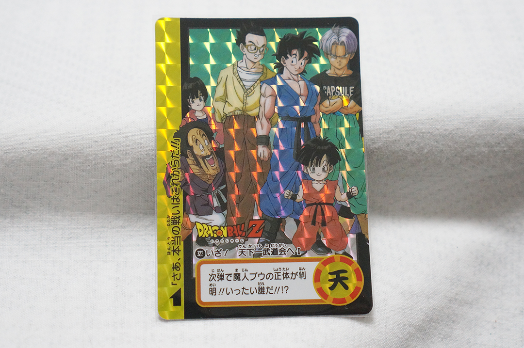 希少】ドラゴンボールカードダス キラカード 本弾 スーパーバトル