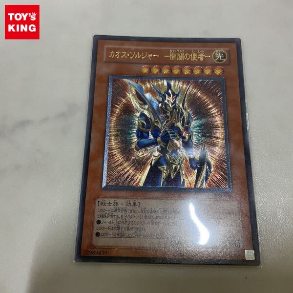 Yahoo!オークション -「遊戯王 開闢 レリーフ」の落札相場・落札価格