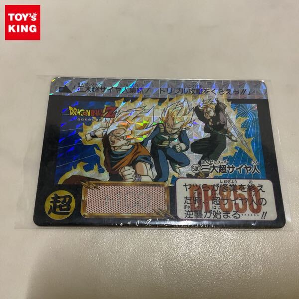 Yahoo!オークション -「三大超サイヤ人」(ゲーム) の落札相場・落札価格