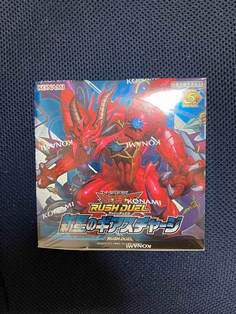 遊戯王ラッシュデュエル 新星のギアスチャージ 未開封 シュリンク付き