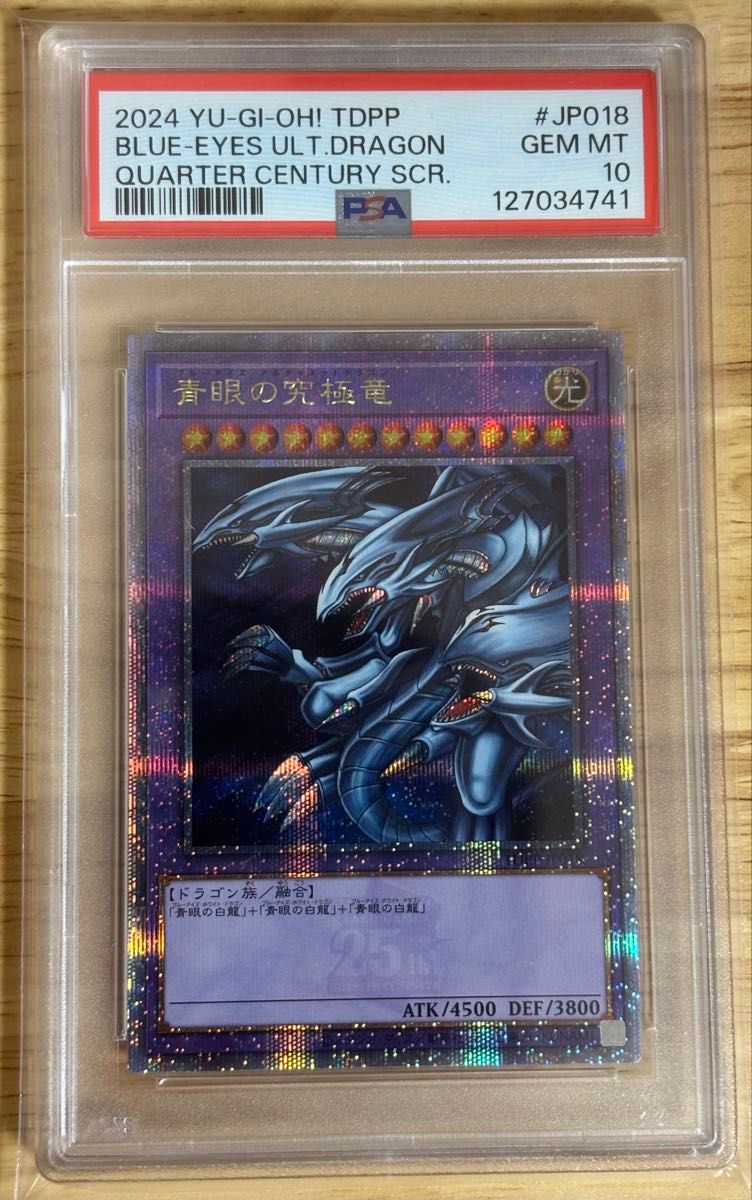遊戯王 究極竜騎士 PSA10 値下げ不可｜Yahoo!フリマ（旧PayPayフリマ）
