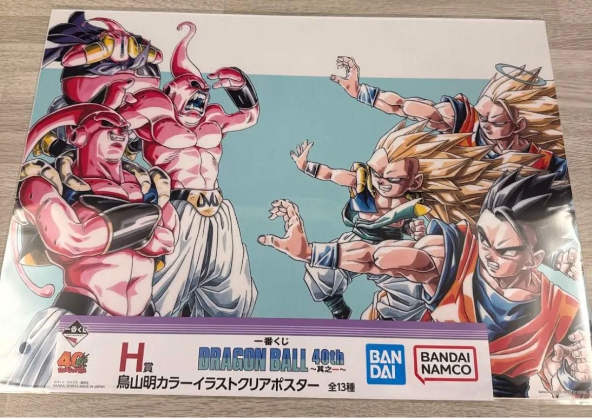ドラゴンボール 一番くじ DRAGONBALL 40th 其之一 H賞 鳥山明カラー