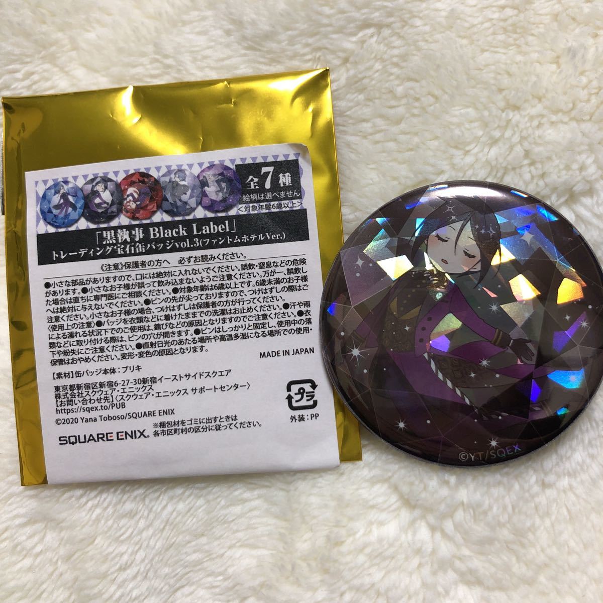 黒執事 BlackLabel POPUP限定 宝石缶バッジ 5点セット 黒執事 Black