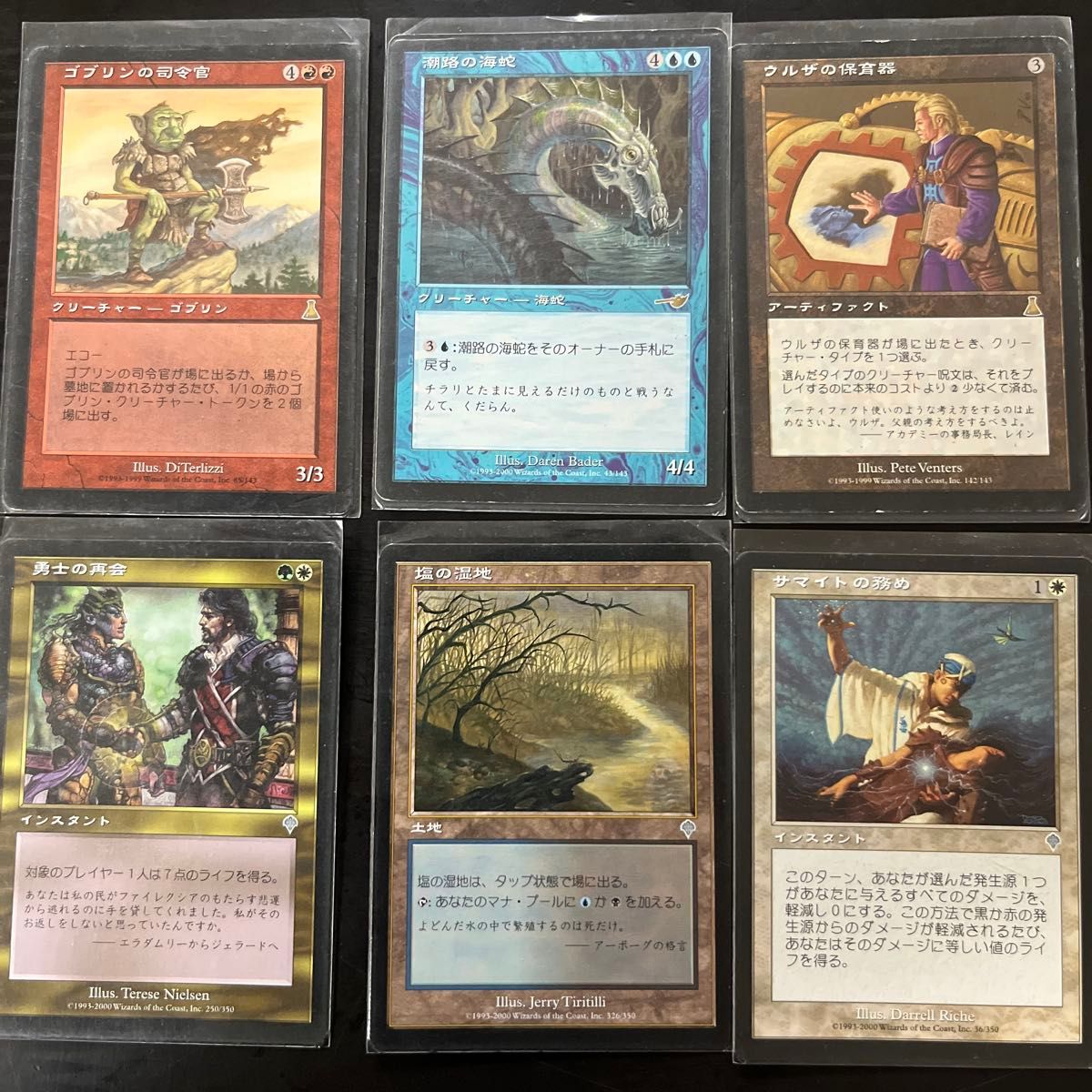 マジック ザ・ギャザリング カード まとめ売り86枚｜Yahoo!フリマ（旧
