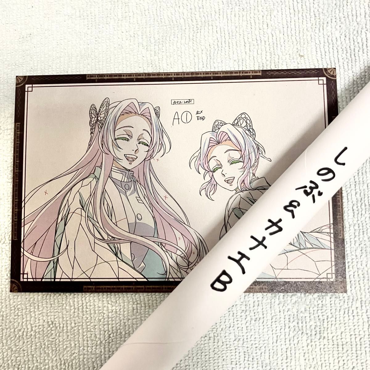 鬼滅の刃 ダイニング 無限城 くじ Wチャンス B2 ポスター しのぶ