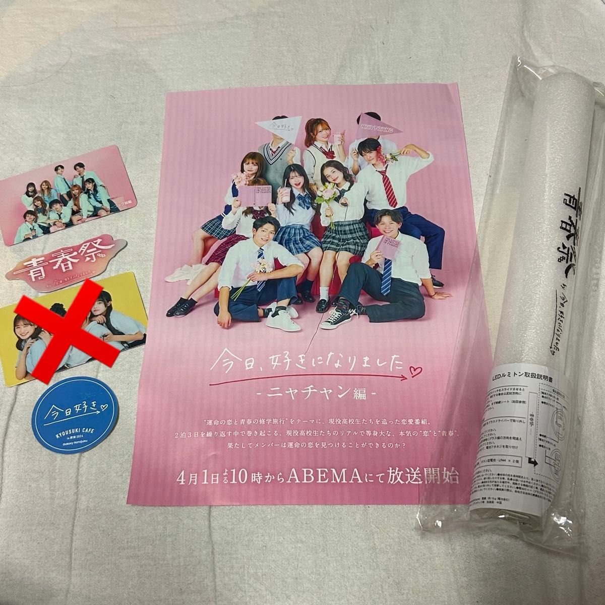 今日好きになりました トレカ｜Yahoo!フリマ（旧PayPayフリマ）